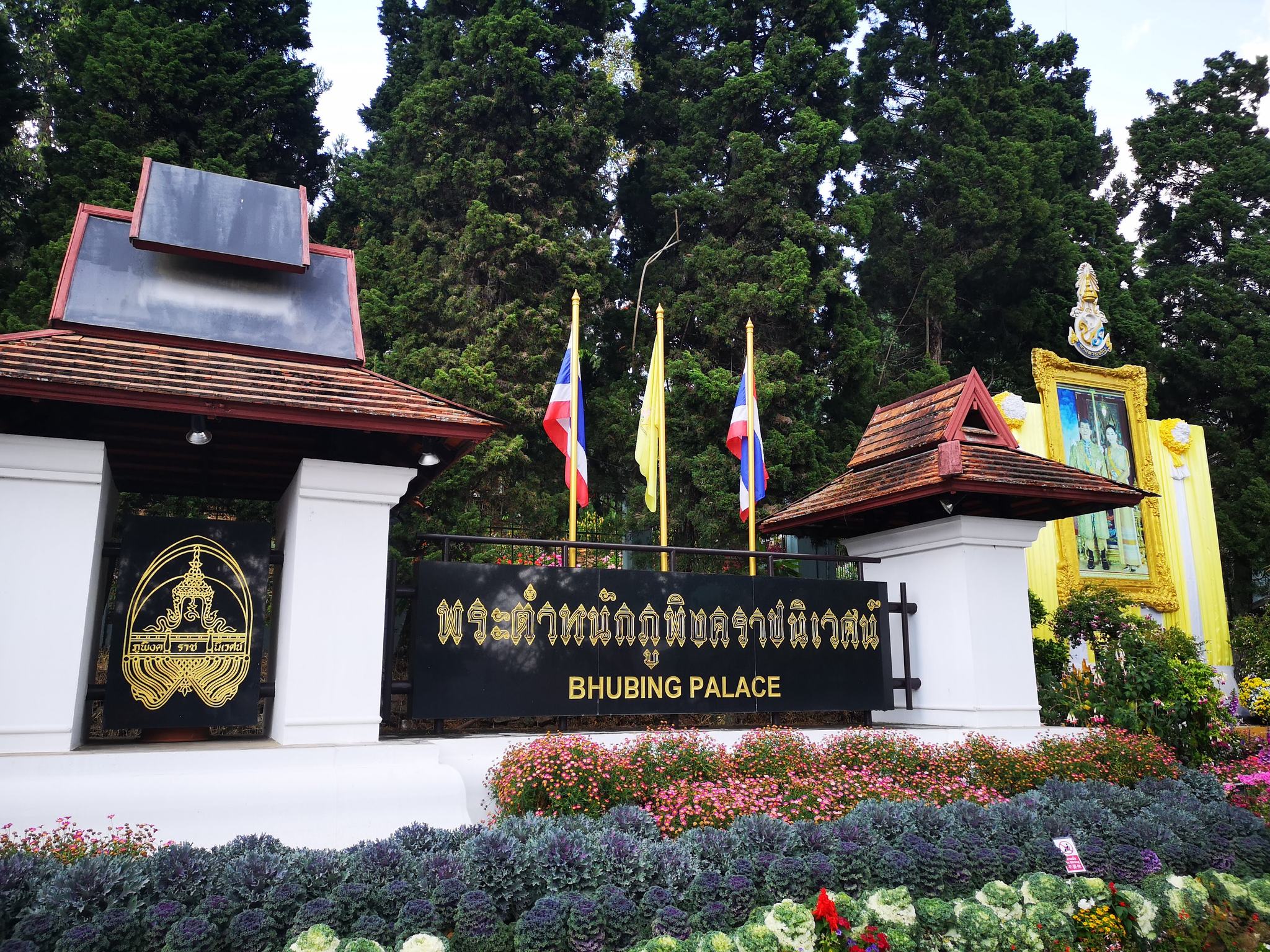 ภาพหลักของพระตำหนักภูพิงค์ราชนิเวศน์ (เชียงใหม่ ประเทศไทย)